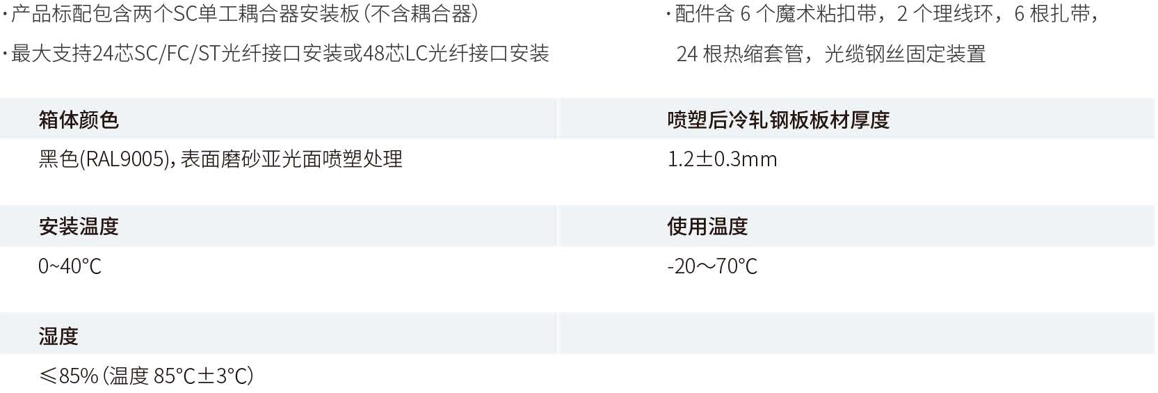 产品性能参数